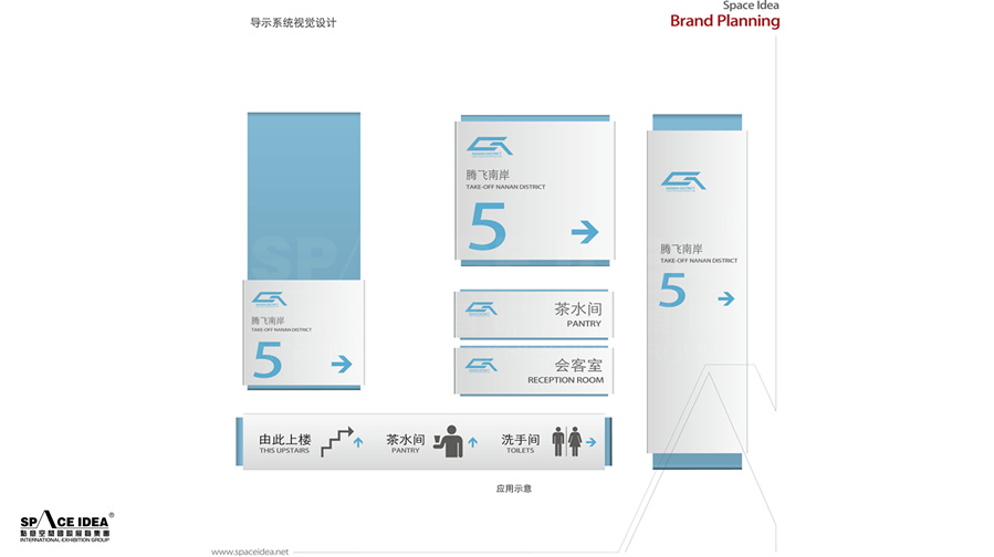 點(diǎn)意空間展覽——導(dǎo)視系統(tǒng)-視覺設(shè)計(jì)