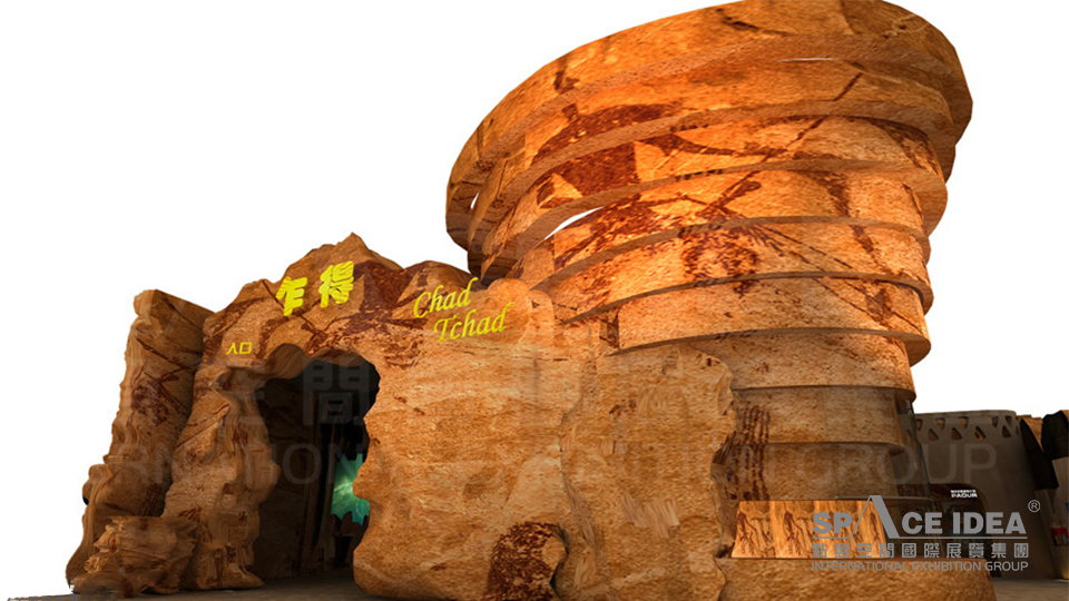 點意空間展覽——上海世博會乍得館