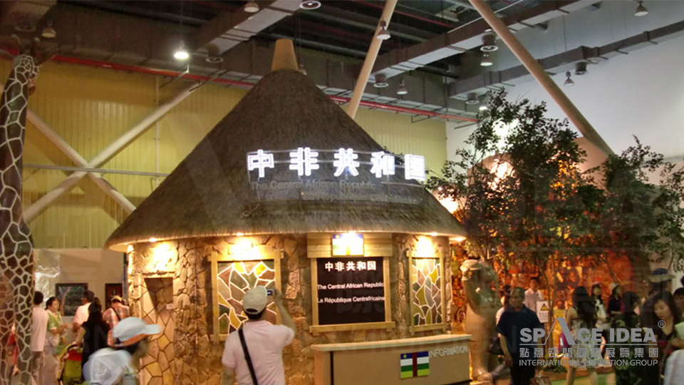 點意空間展覽——上海世博會中非館