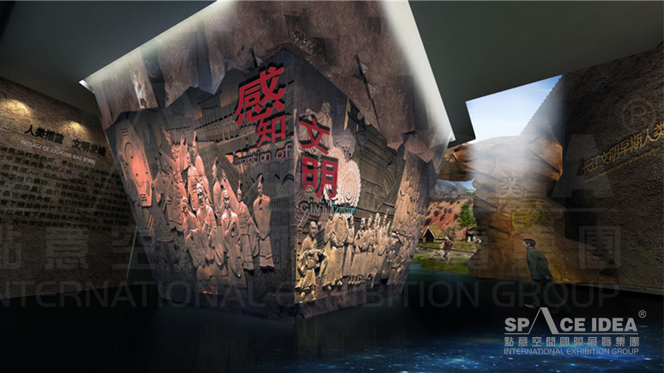 點意空間展覽——長江文明館人文區