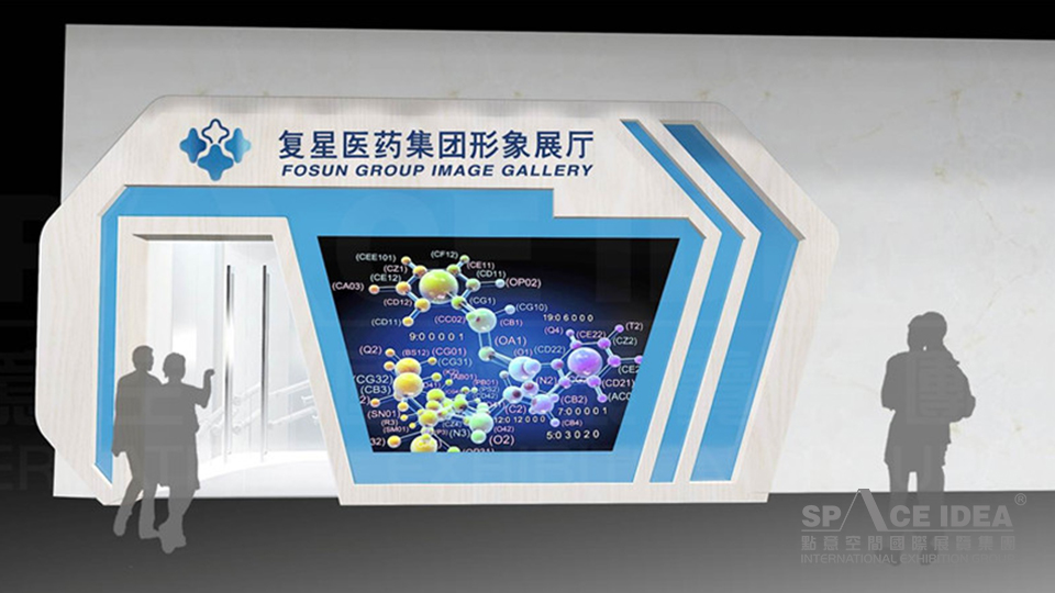 點意空間展覽——復星醫藥集團形象展示廳