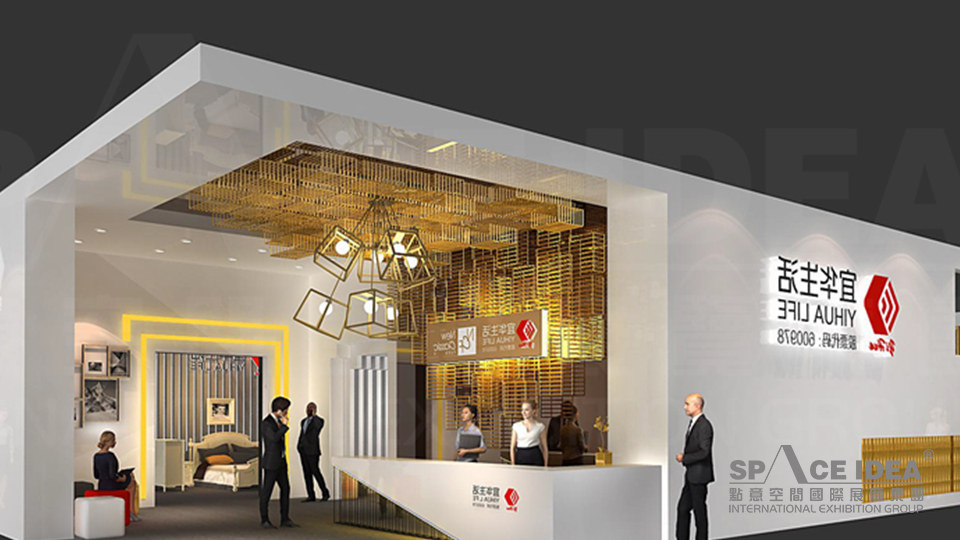 點意空間展覽——2017年宜華生活