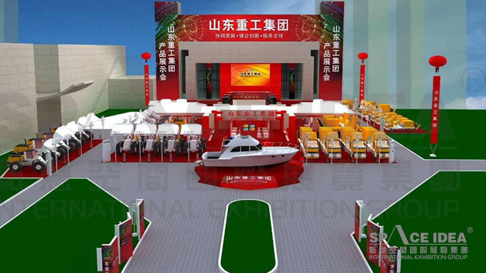 點(diǎn)意空間展覽——2010山東重工集團(tuán)商務(wù)大會(huì)